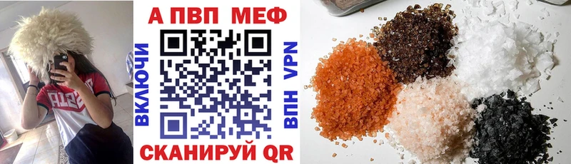 A-PVP СК КРИС  где купить   Шиханы 