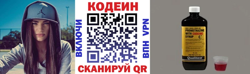 наркота  Шиханы  Codein напиток Lean (лин) 