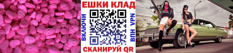 как найти закладки  Шиханы  Экстази ешки 