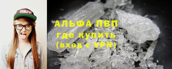 альфа пвп Армянск