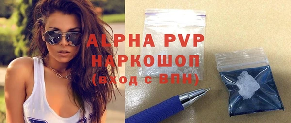 альфа пвп Армянск